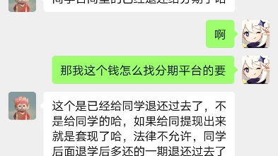 关于网课退款,一直不退给我补的钱哔哩哔哩bilibili