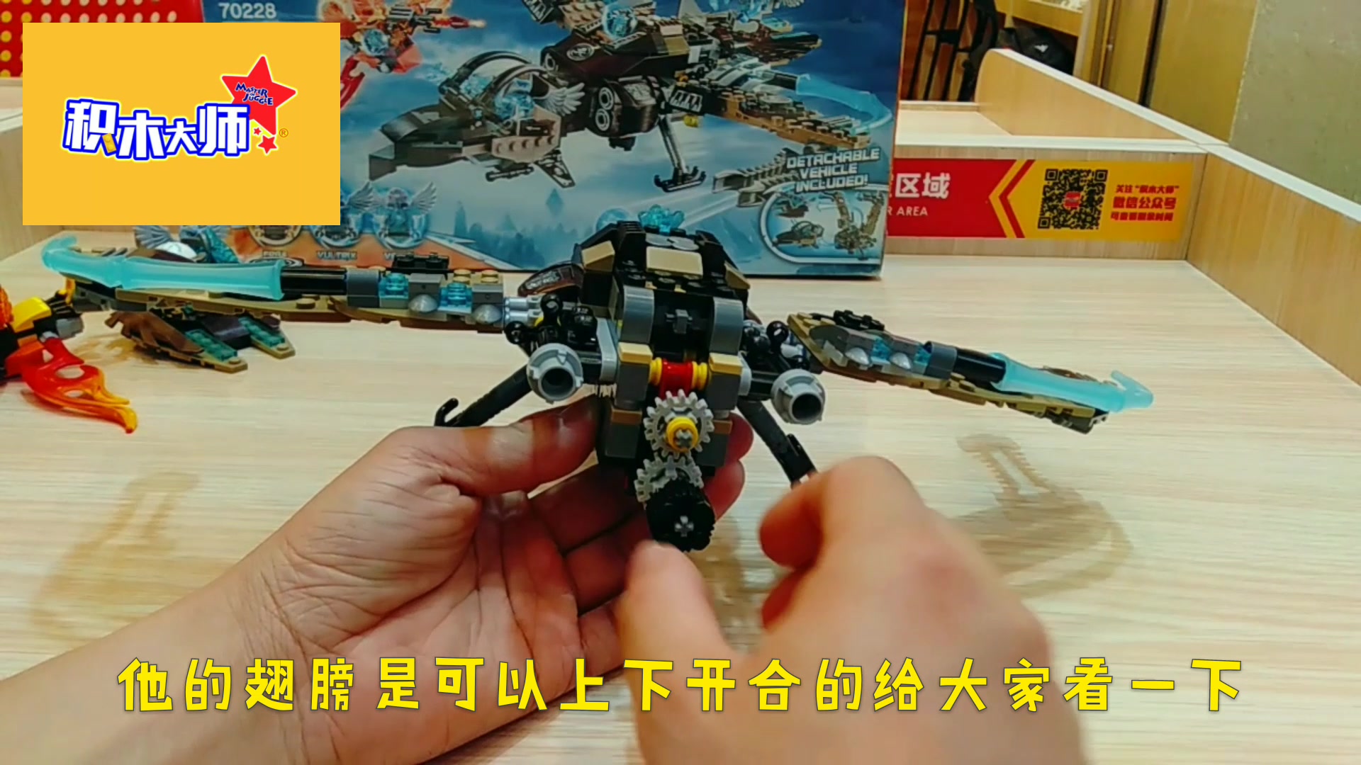 分享一款绝版老货乐高气功传奇系列的70228