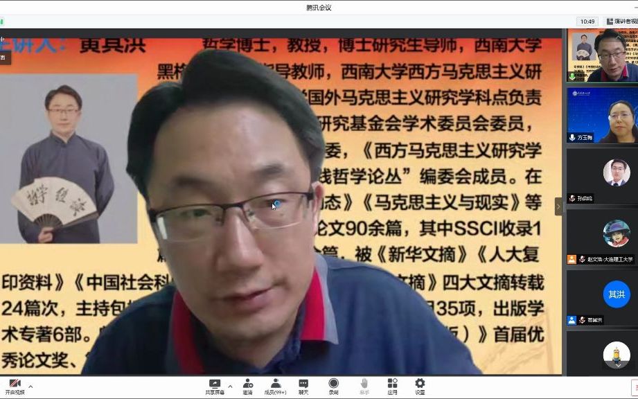 [图]20220811.大连理工大学马克思主义学院—《1844年经济学哲学手稿》中的共产主义观