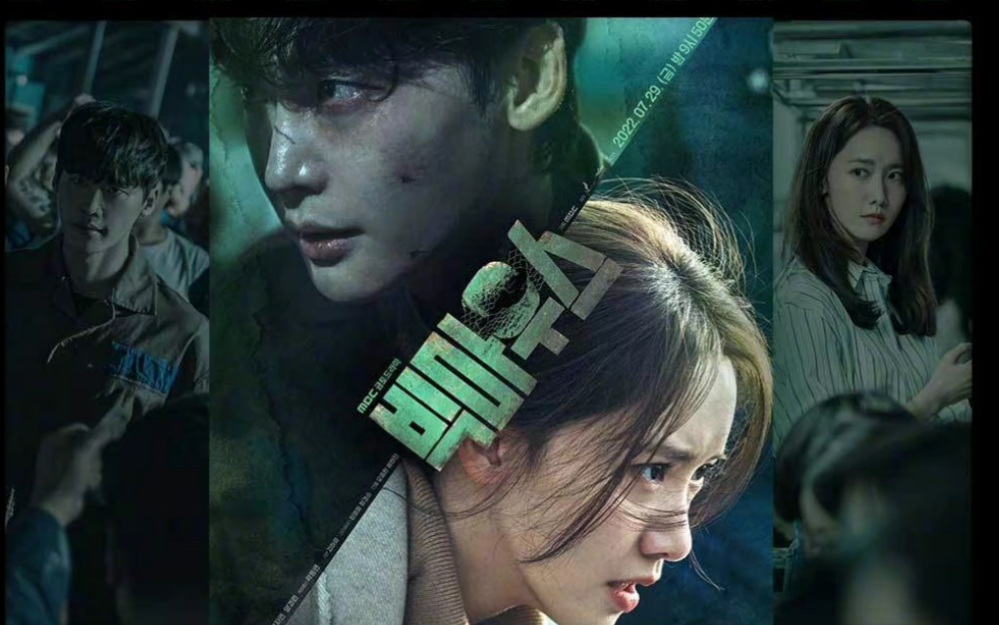 林允儿220722韩剧bigmouth李钟硕x林允儿预告中字紧张期待感已经上线