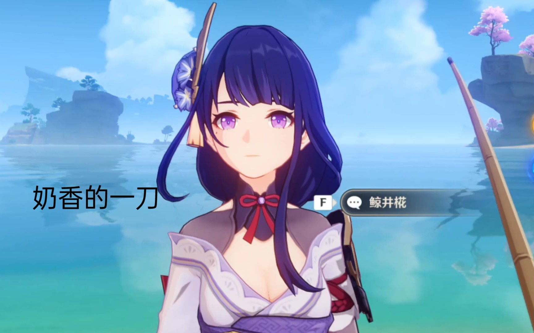 爆肝一天刷出雷神专武满精鱼叉,奶香的一刀看你钓鱼主页第一条视频送