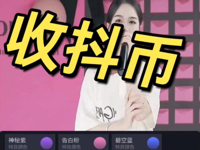 抖音钻石回收哔哩哔哩bilibili