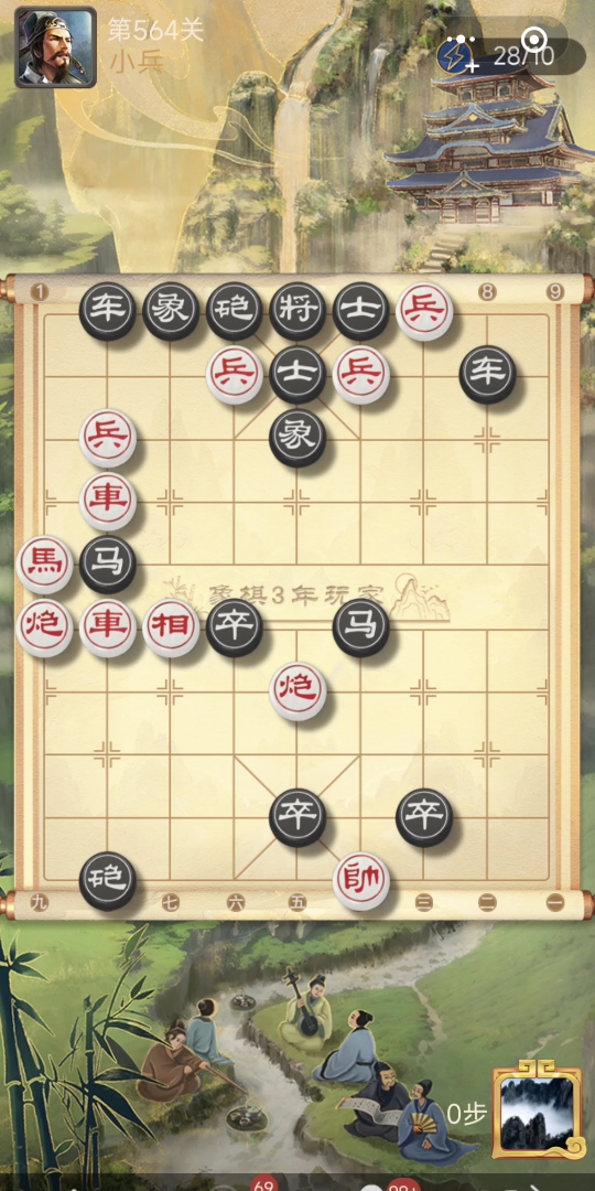 天天象棋残局闯关 564