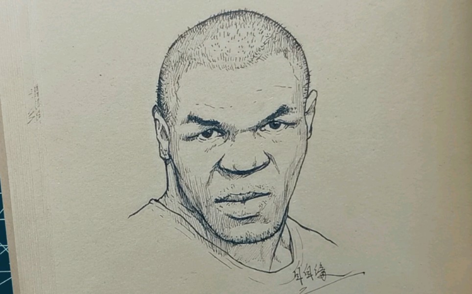 【白自缘——针管笔速写】无可争议的世界冠军迈克61泰森——这世界
