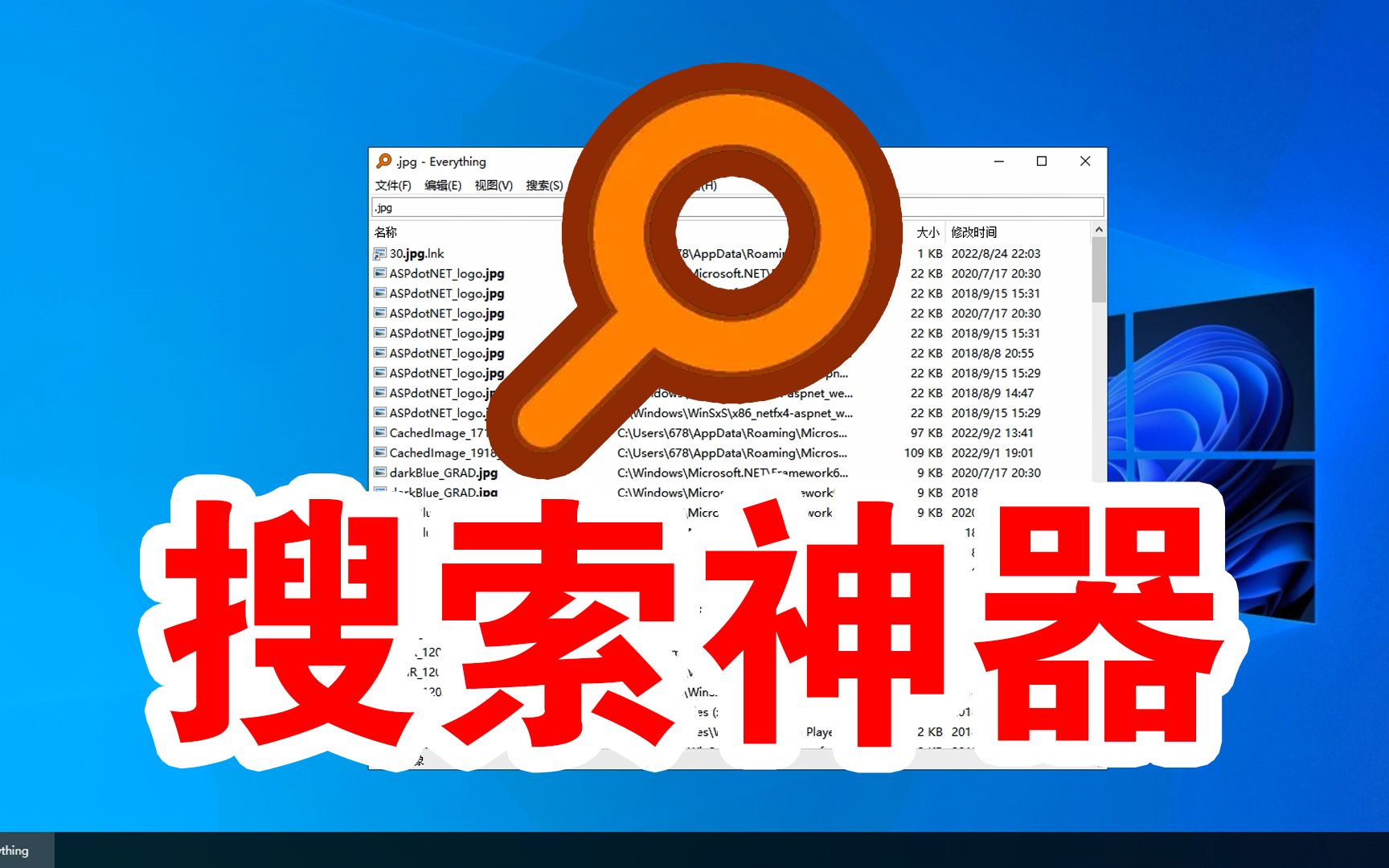 史上最强搜索神器,一键搜到任何你想要的文件哔哩哔哩bilibili