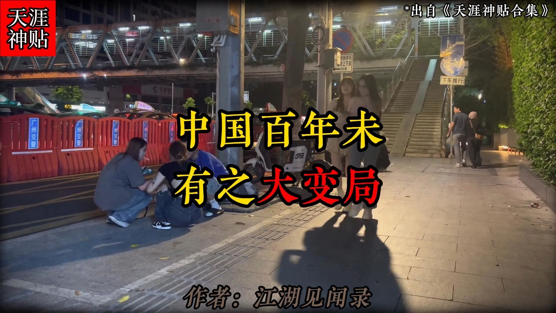 中国百年未有之大变局