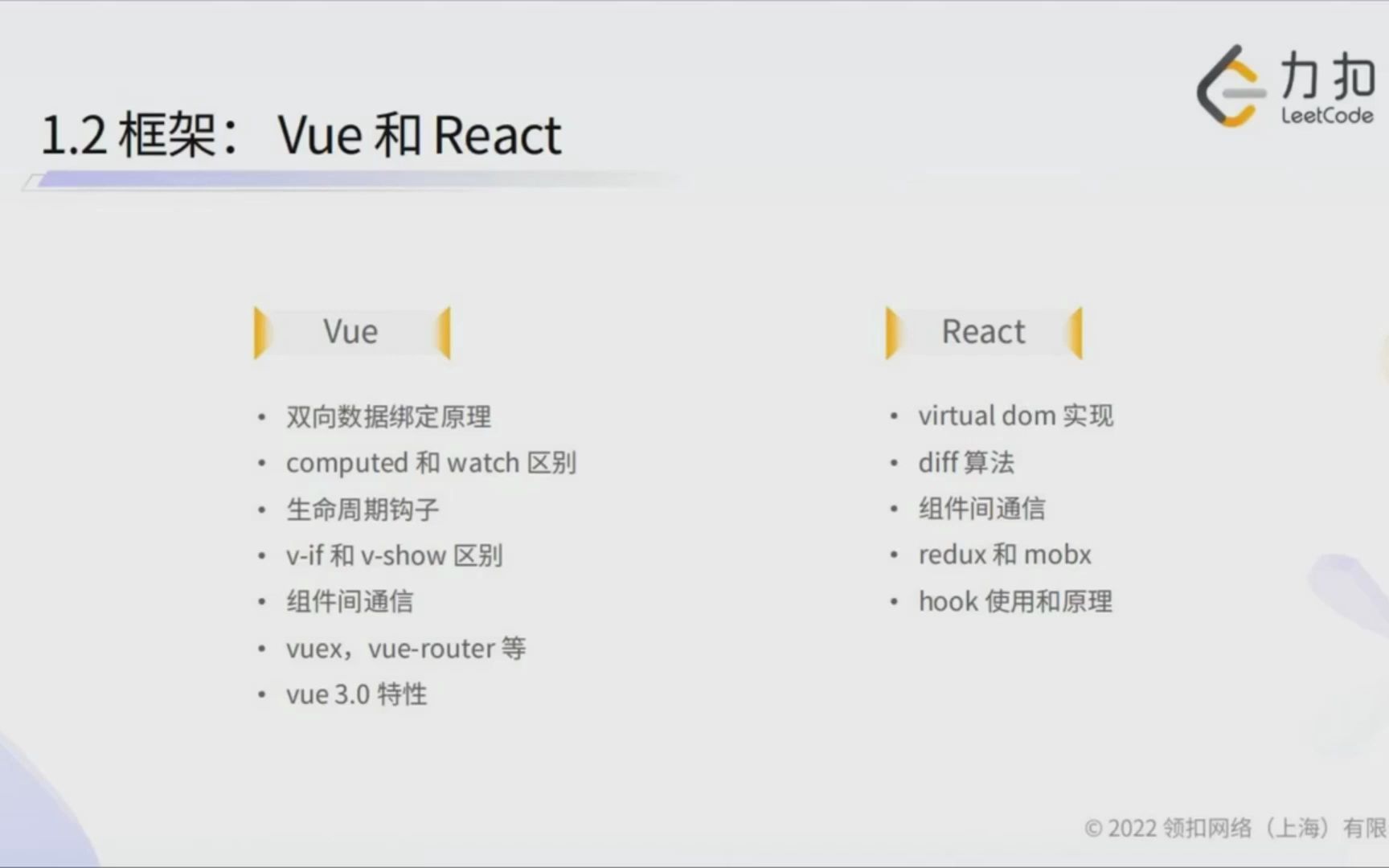 前端 2:框架 —— Vue 和 React哔哩哔哩bilibili