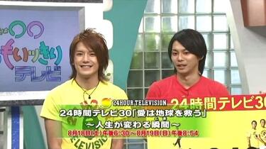 20070817 おもいっきりテレビ_哔哩哔哩_bilibili