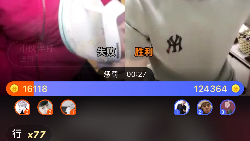 快手pk乱象天舒日常打国宝捏小芳