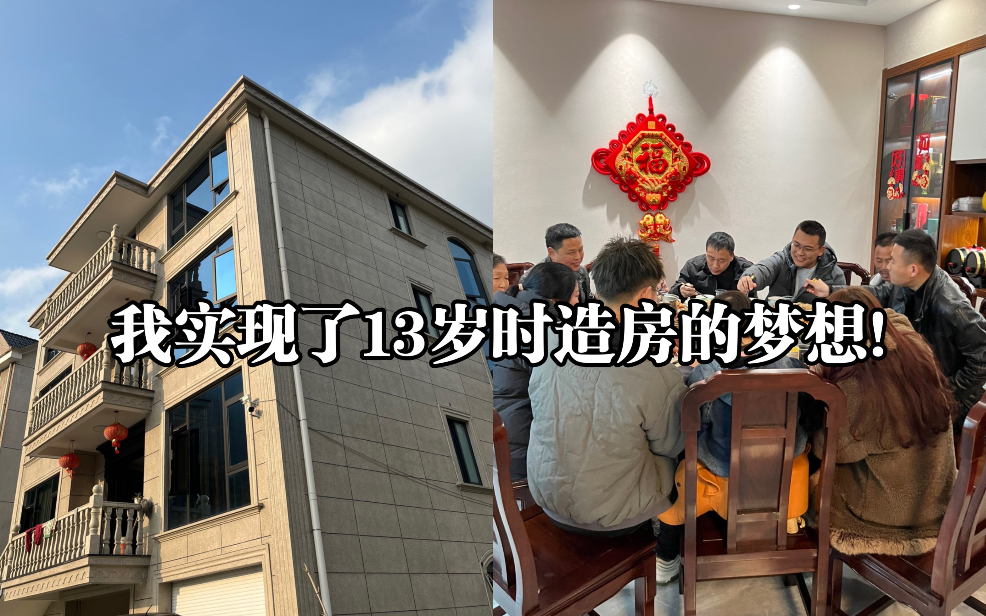 这是我23岁拥有的第一套农村别墅!占地120平,一共4层(地下室的层高比较低),因为父母不在家,所有装修都是我参与哔哩哔哩bilibili