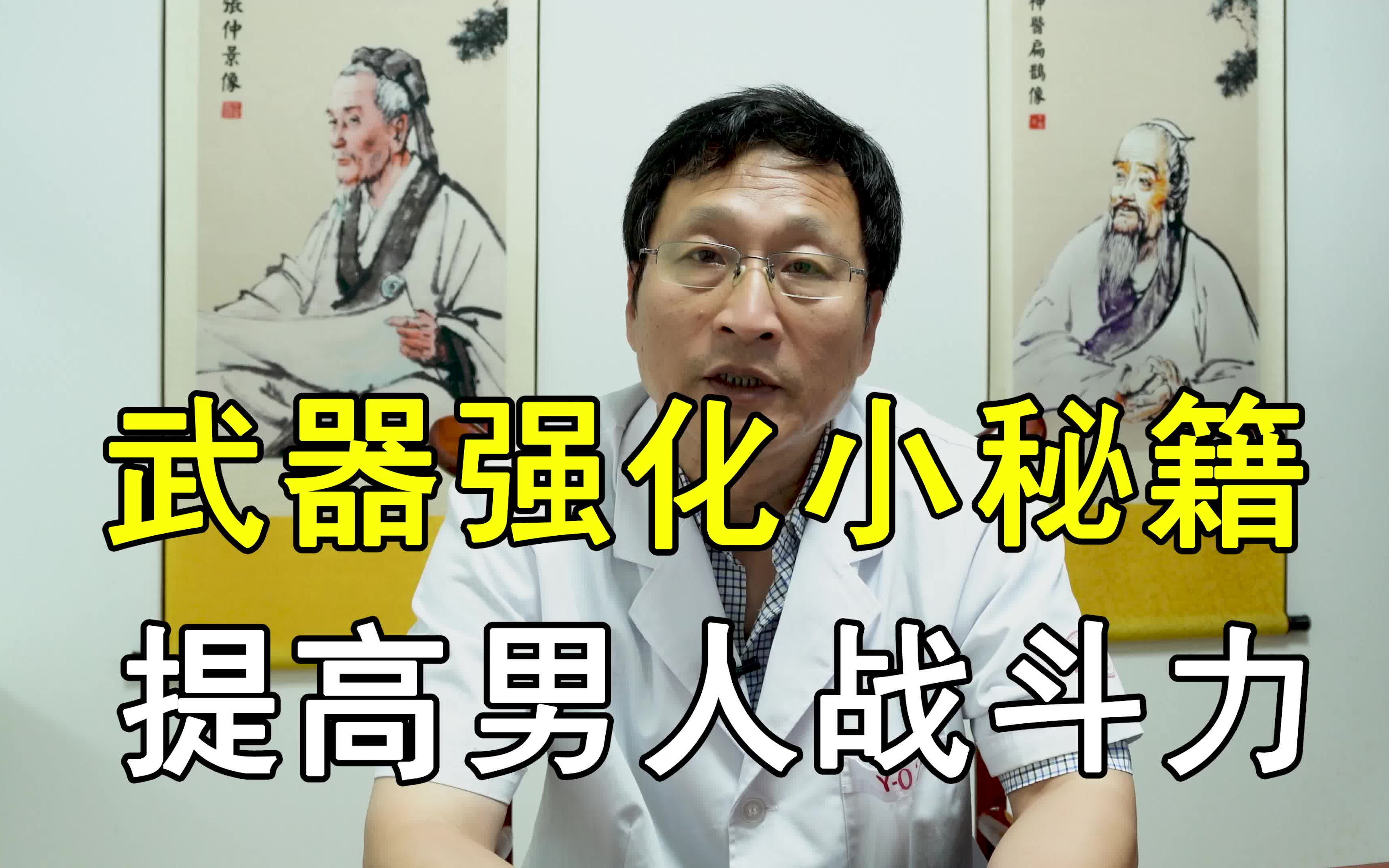延长同房时间技巧武器强化小秘籍提高男人战斗力