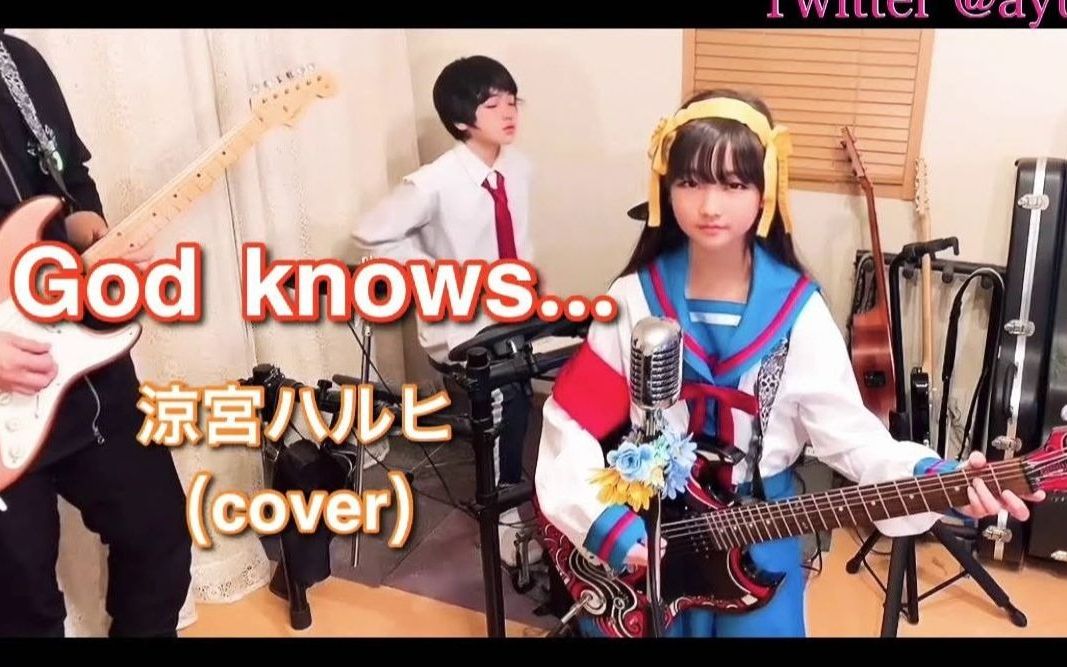 [图]日本小学生翻唱God knows...-家人一起努力吧！Family band cover