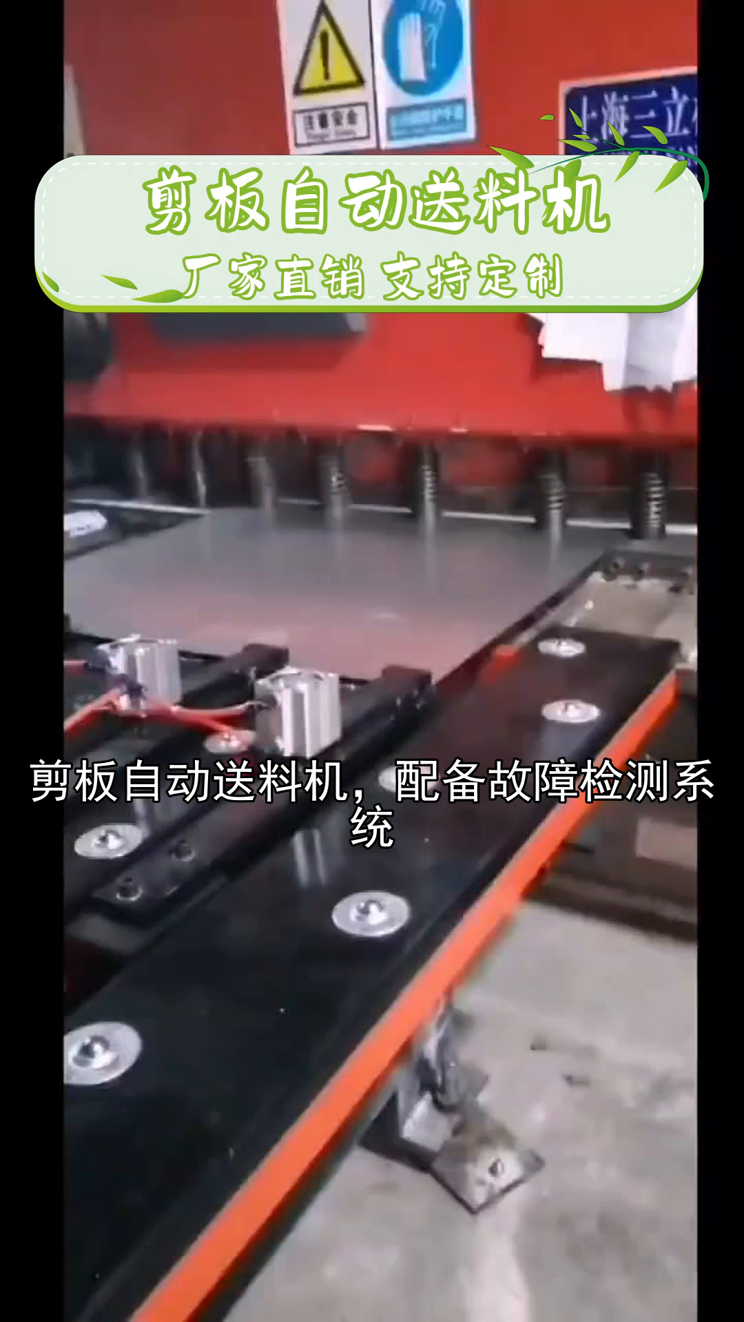 剪板自动送料机智能化管理,远程监控,实现生产过程的透明化管理.徐州剪板自动送料机规格型号 自动剪板生产线定制 剪板自动送料机厂家 剪板自动送料...