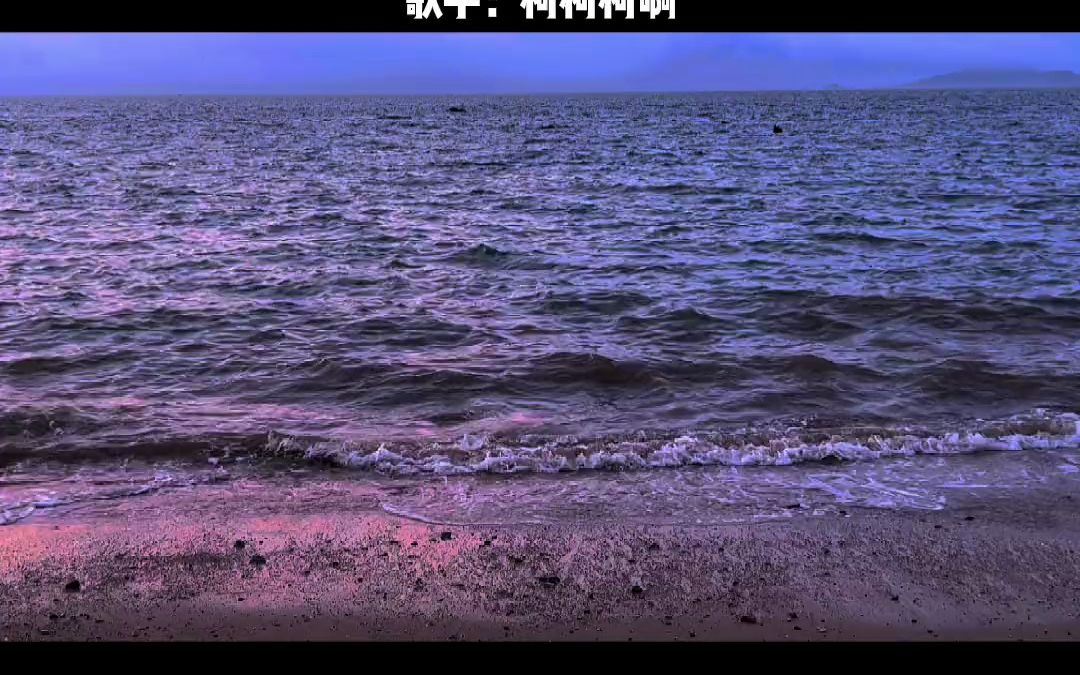 不要犹豫 艾特列表第一位为你穿黑丝 音乐 翻唱 大海柯柯吉他版