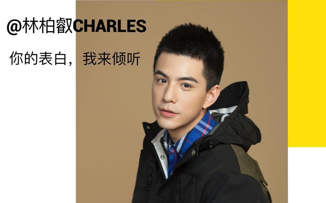 【20200524林柏叡】一直播 "五月表白季"