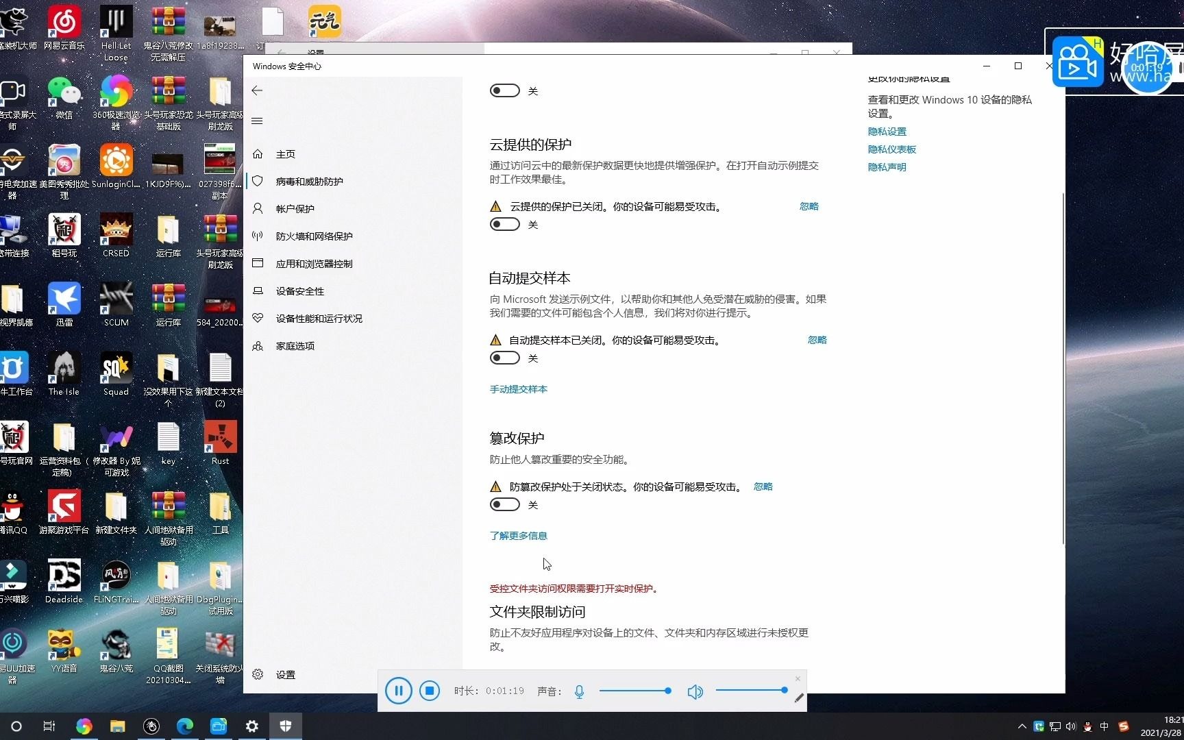 win10关闭系统防火墙哔哩哔哩bilibili