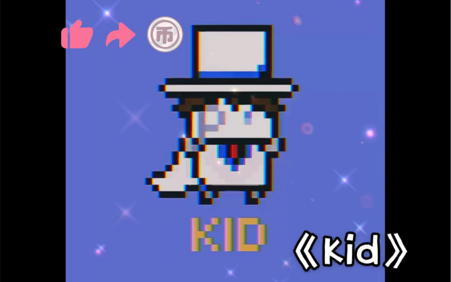 像素画怪盗基德kid