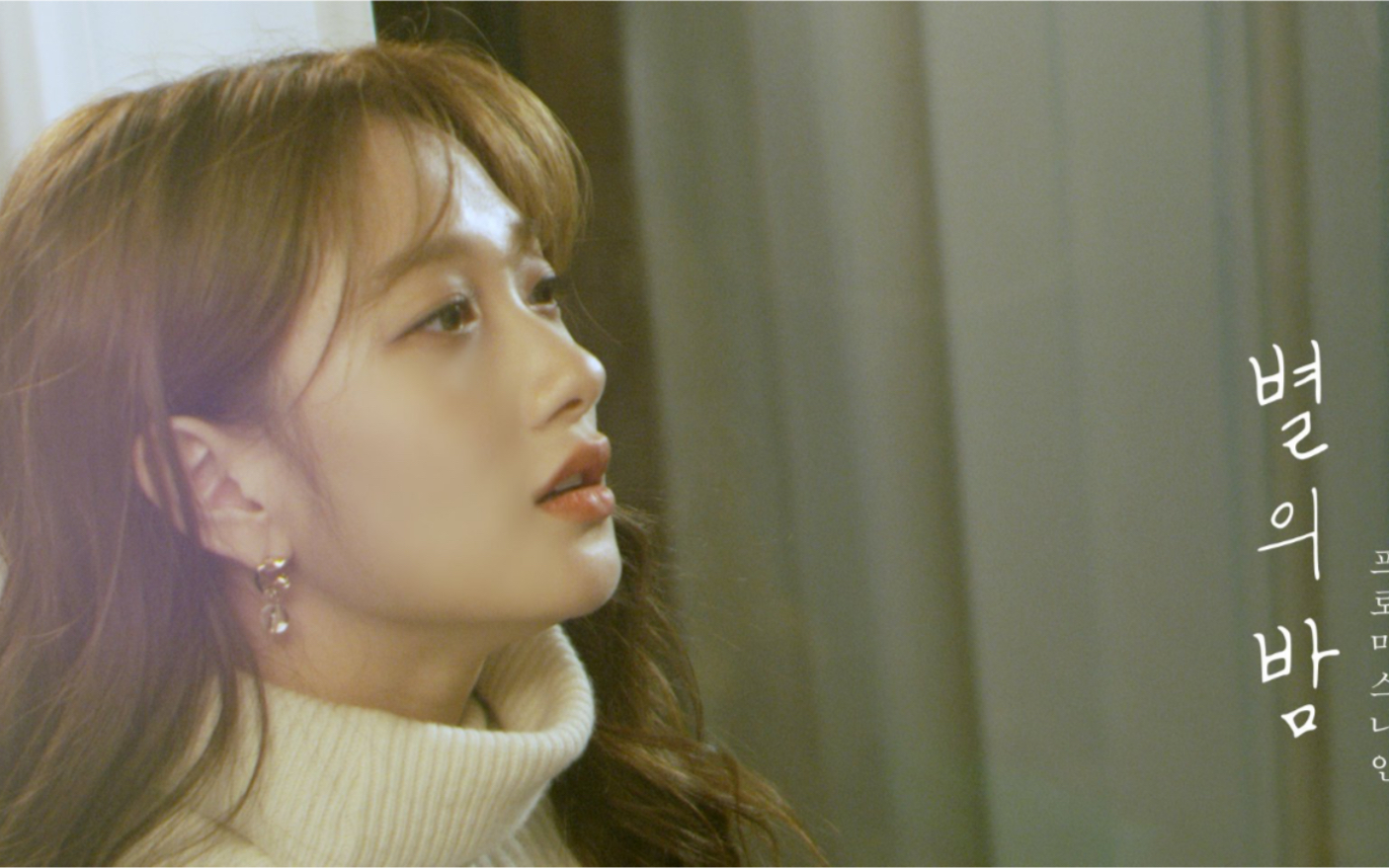 【fromis_9】201231 starry night special video