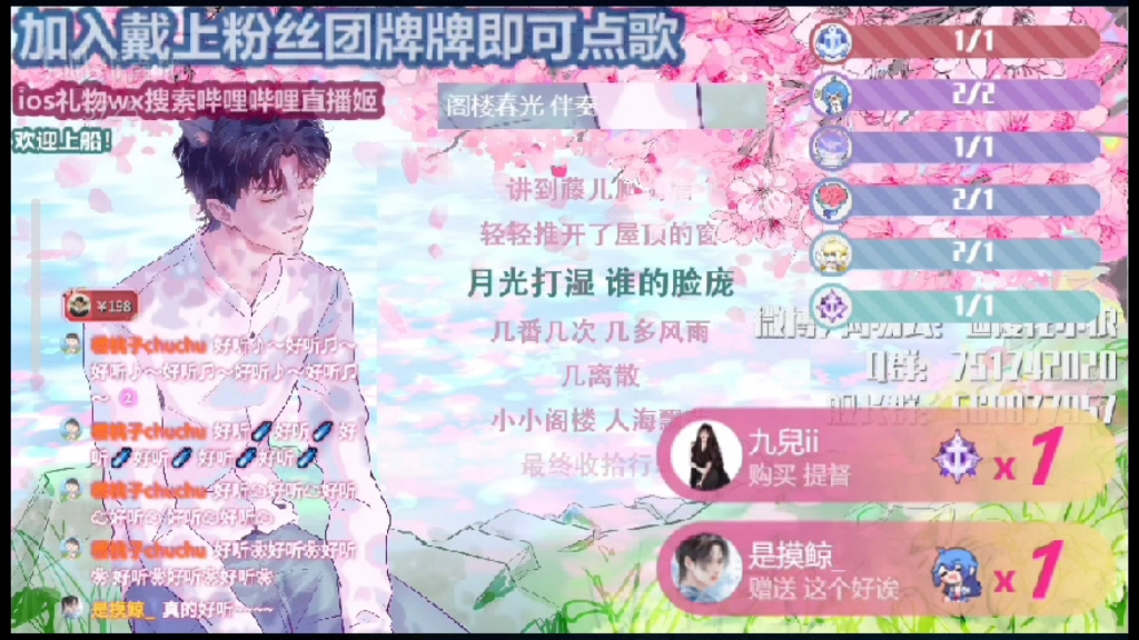 【桜小狼】“再讲一讲,讲到春光都泛黄”——《阁楼春光》直播翻唱哔哩哔哩bilibili