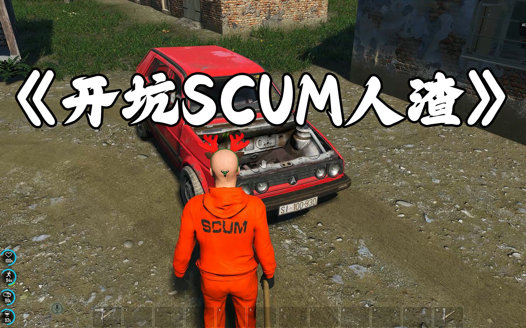 comwd人渣scum