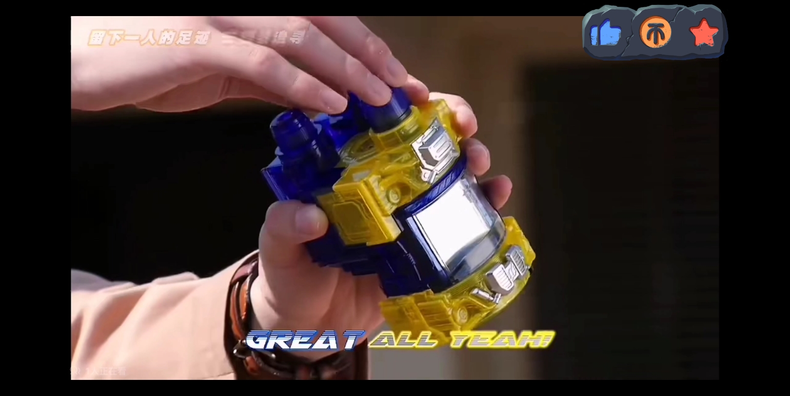 创骑大聪明.牛逼哄哄的能量瓶小伙.