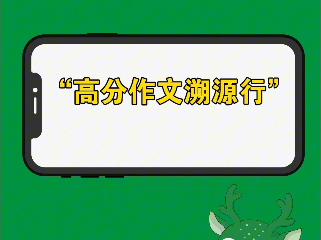 想趁暑期提升写作水平? 看“高分作文溯源行”直播! 揭秘高分作文背后的技巧! 7月6日7月12日 锁定“万唯中考”直播间哔哩哔哩bilibili