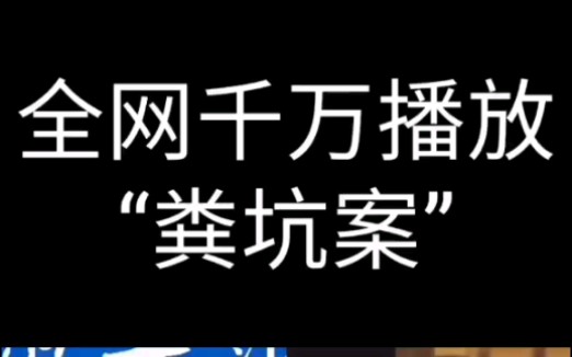 [图]罗翔、于谦法律相声"粪坑案"