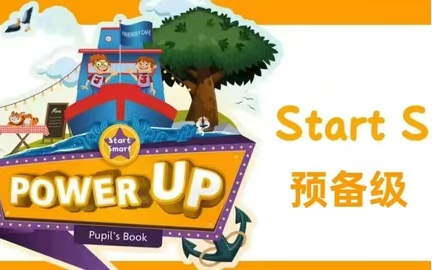 全105集【Power Up 预备级】英语剑桥考级首先教材 视频+教材PDF+音频+作业纸哔哩哔哩bilibili