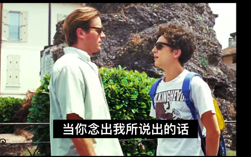 [图]【cmbyn】当你念出我说过的我的内心我的一切，Elio