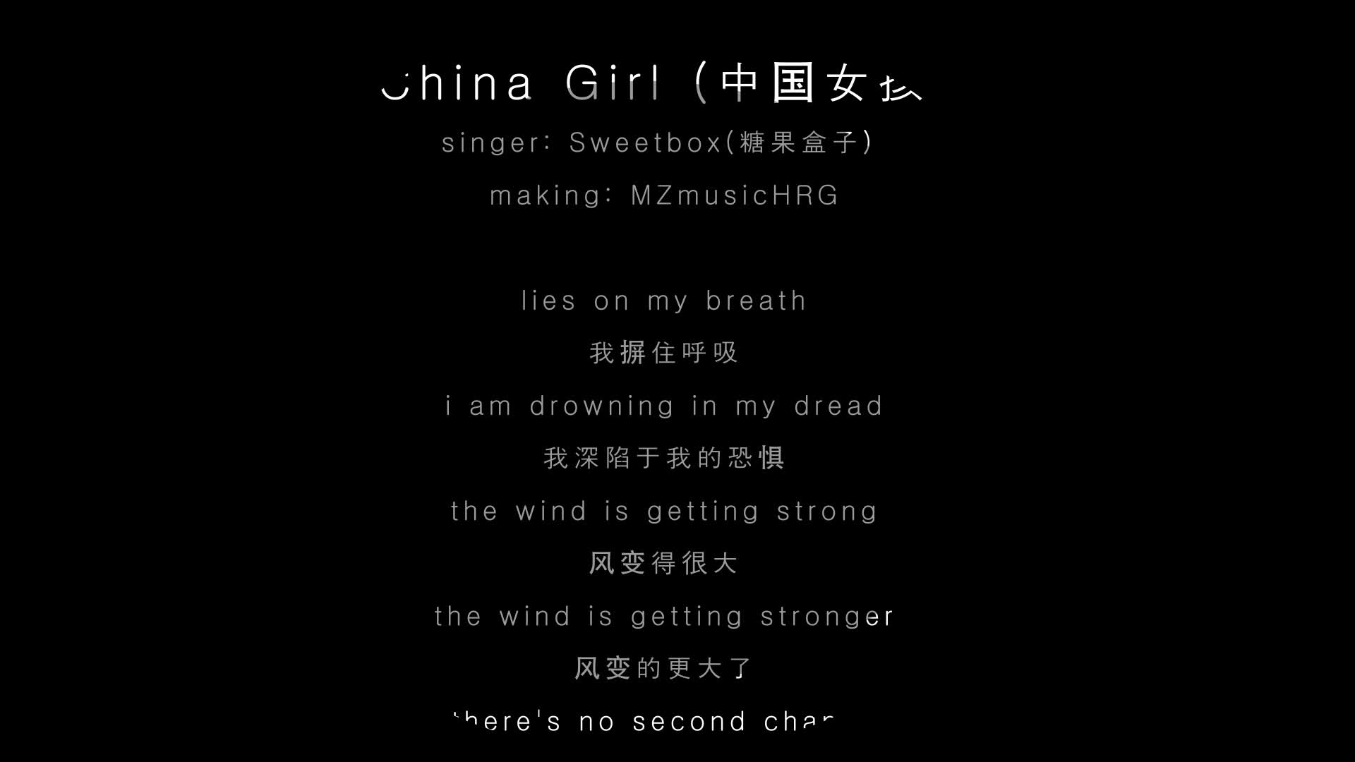 [图]87_China Girl - Sweetbox（中国女孩）歌词