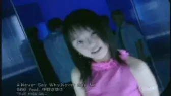 金田一片首曲7 Never Say Why Never Say No 566featuring中野さゆり 哔哩哔哩 Bilibili