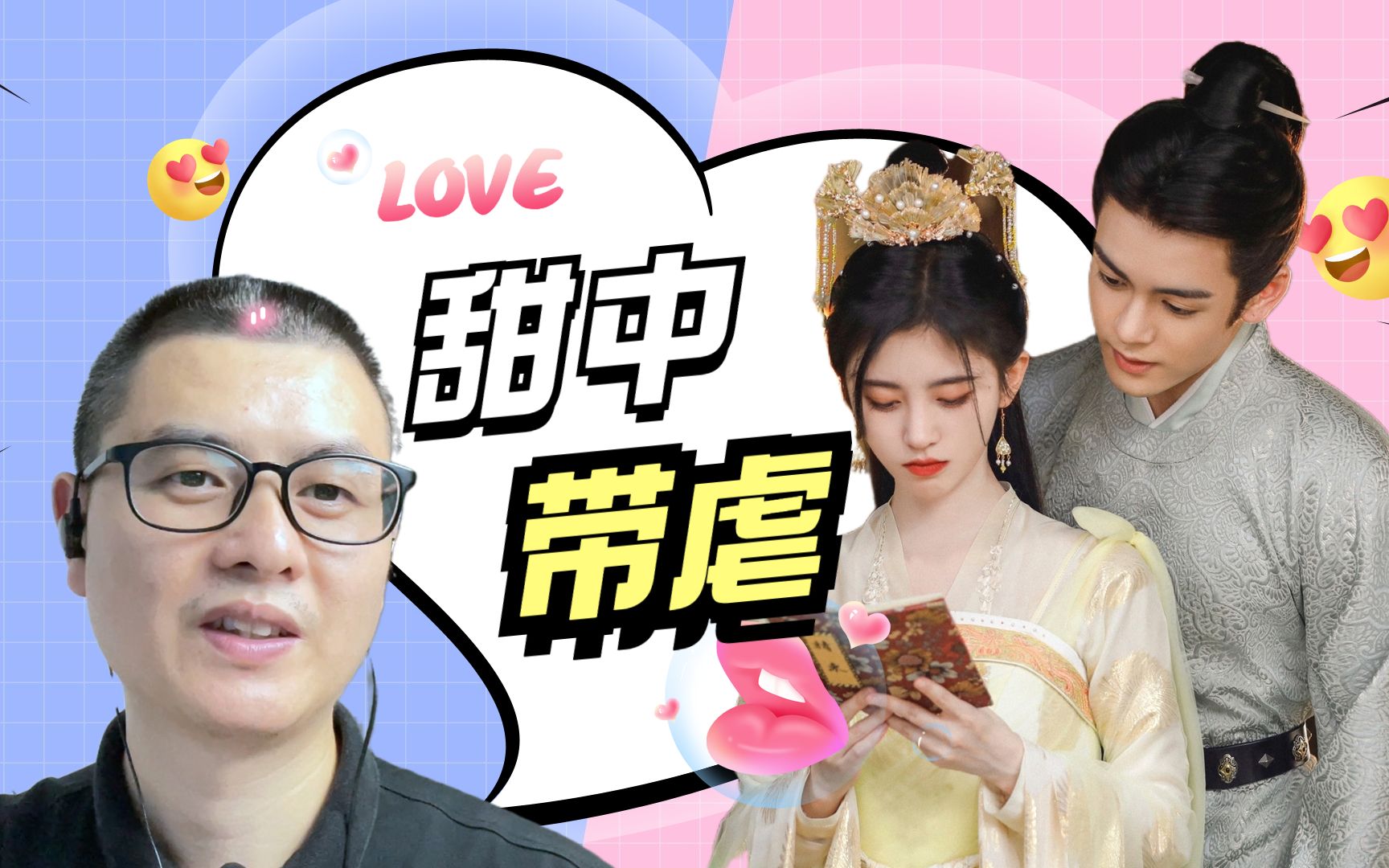 嘉南传:鞠婧祎曾舜晞甜中带虐!哔哩哔哩bilibili