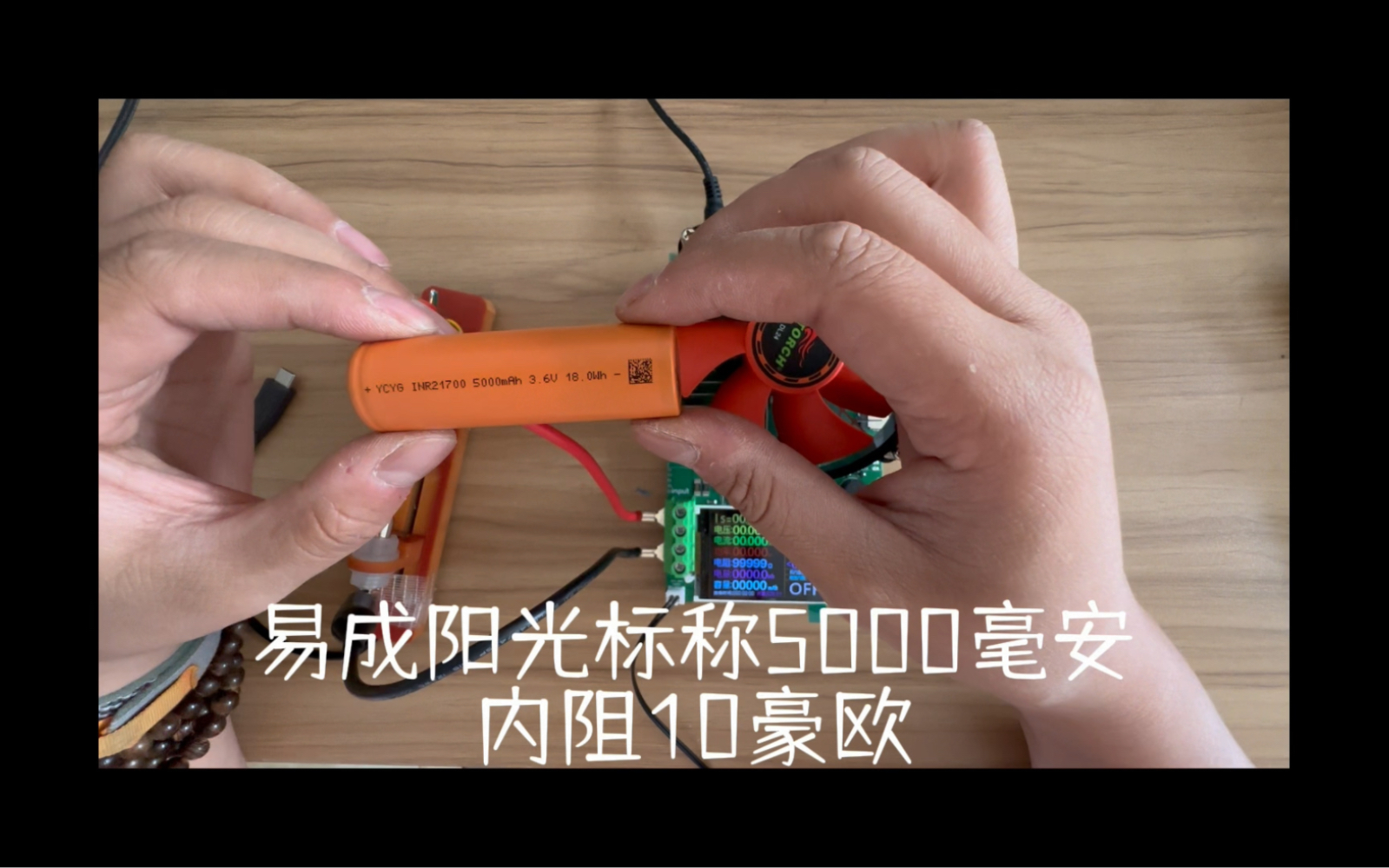 易成阳光5000mah21700电池20a放电测试哔哩哔哩bilibili