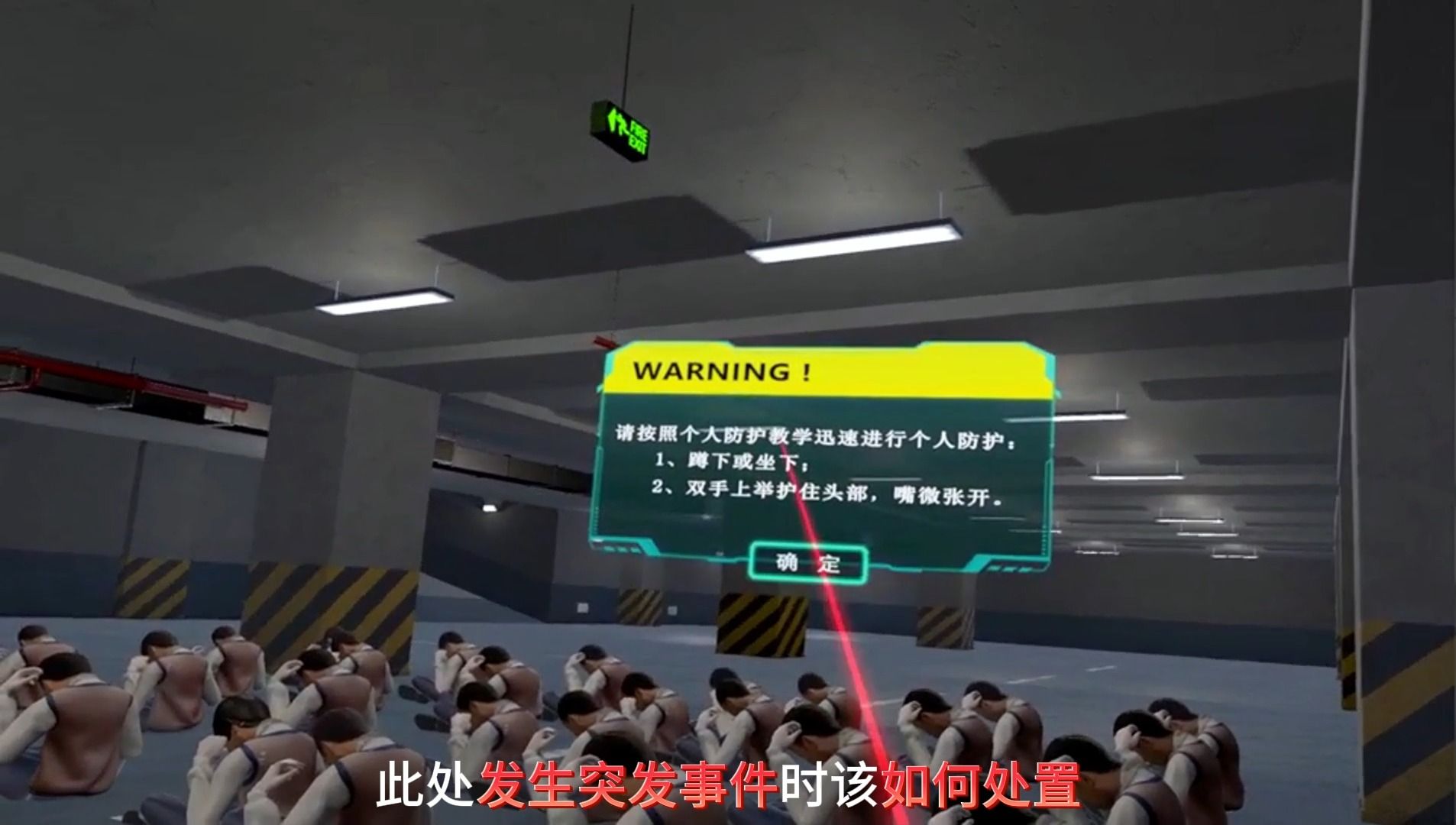 [图]VR校园演练项目案例分享|沉浸式体验