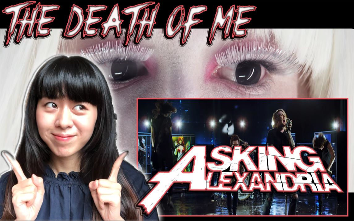 妹子听金属核反应askingalexandriathedeathofme超经典打赌你没看过