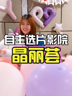 来无锡这家自主选片影院看看电影,不要太惬意喔哔哩哔哩bilibili