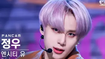 [4K]  NCT U 'Universe (Let's Play Ball)' 金廷祐直拍211212