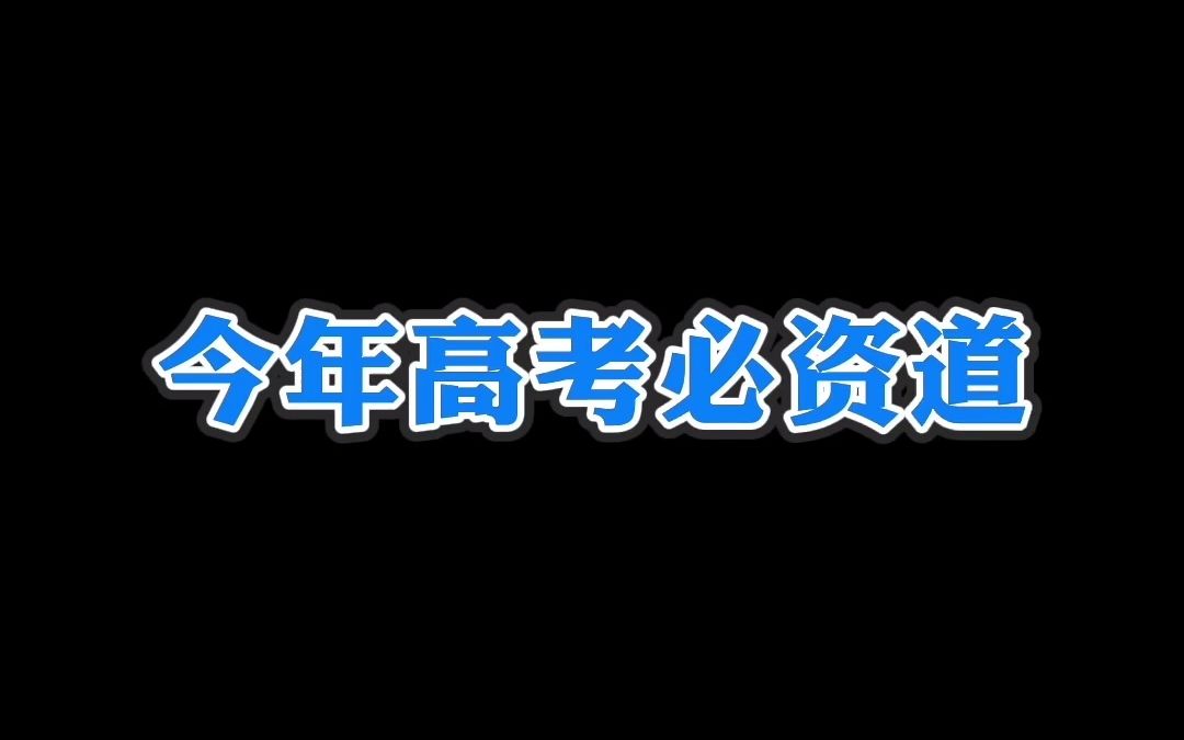 椭圆,双曲线和圆都有类似定义,是椭圆第三定义的拓展,也可讲双曲线的第三定义拓展出类似结论,可根据点差法证明,切线方程证明,今年新高考一卷高...