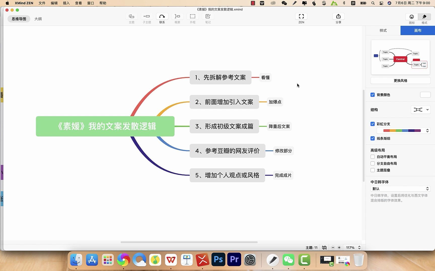 8、电影解说文案修改逻辑哔哩哔哩bilibili