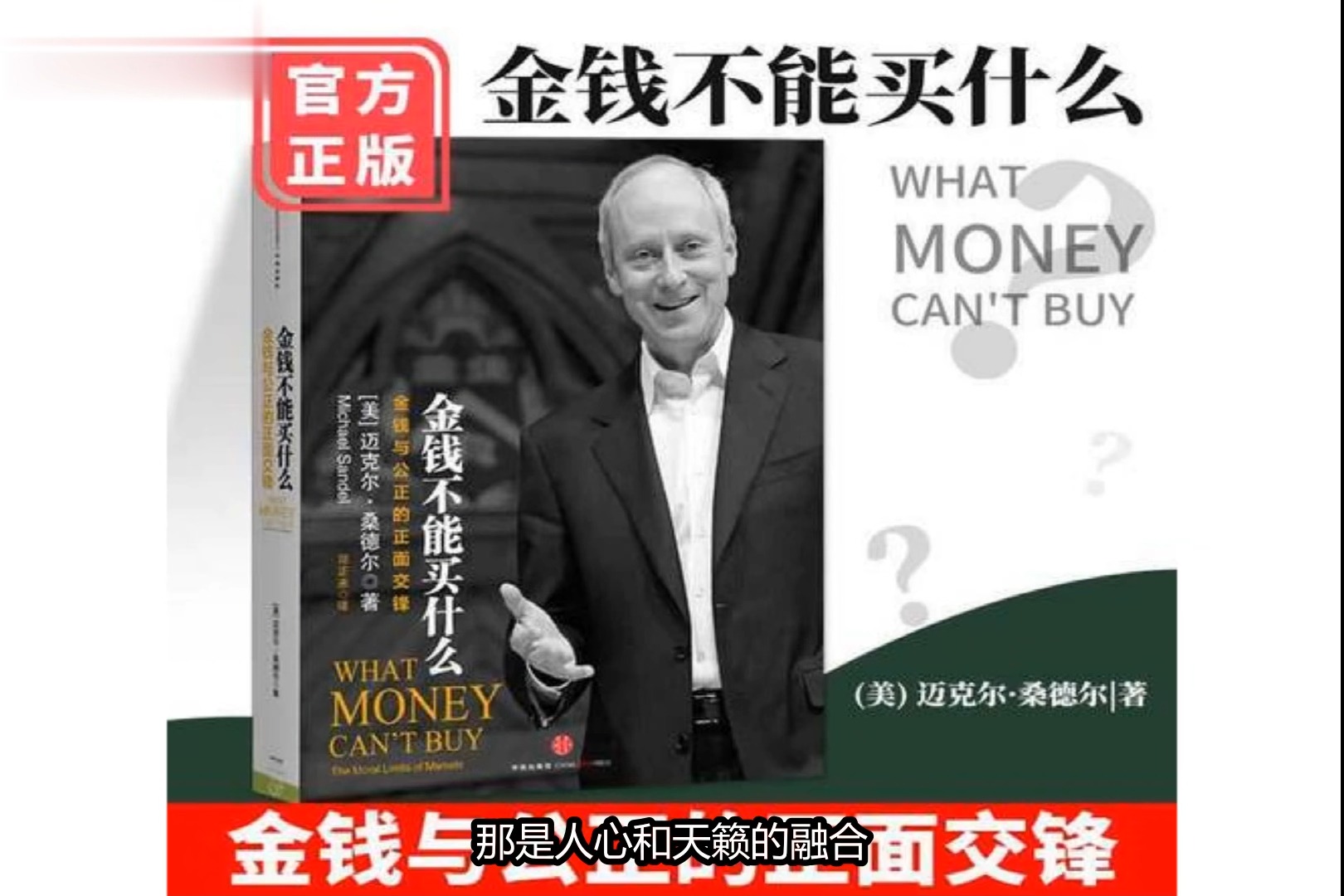 钱能买到什么(钱能买到什么但买不到什么)