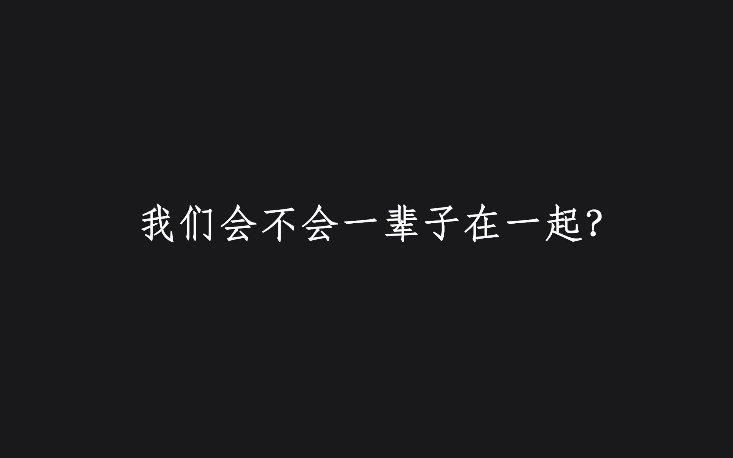 当你觉得自己想要死去时,你真的不是真想死,你只是不想这样活着.哔哩哔哩bilibili