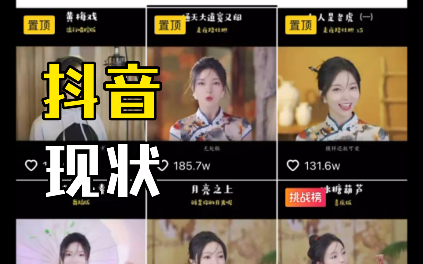 活动作品小潘潘抖音现状