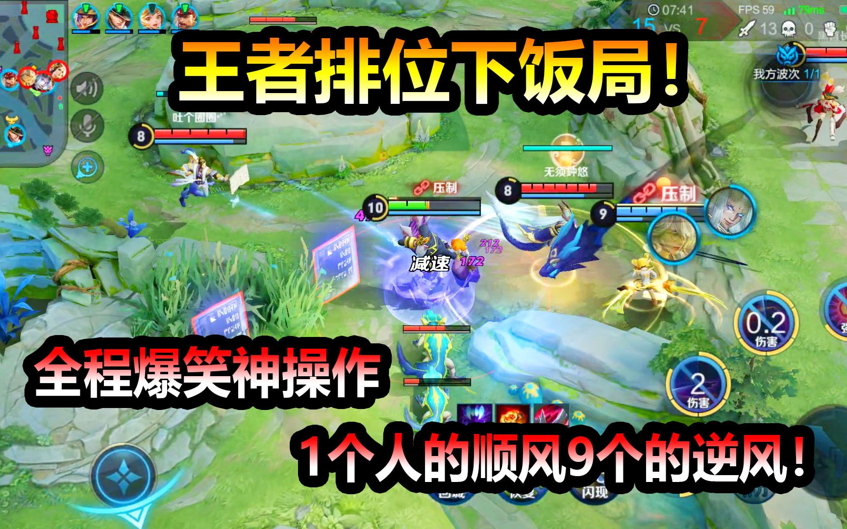 王者荣耀菜小鸟高能排位下饭局全是神操作看到最后不笑算我输