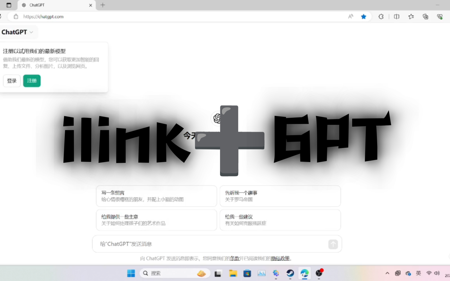 ilink插件加速GPT(ilink:你可以在一个地方搜索广泛的学科和来源)哔哩哔哩bilibili