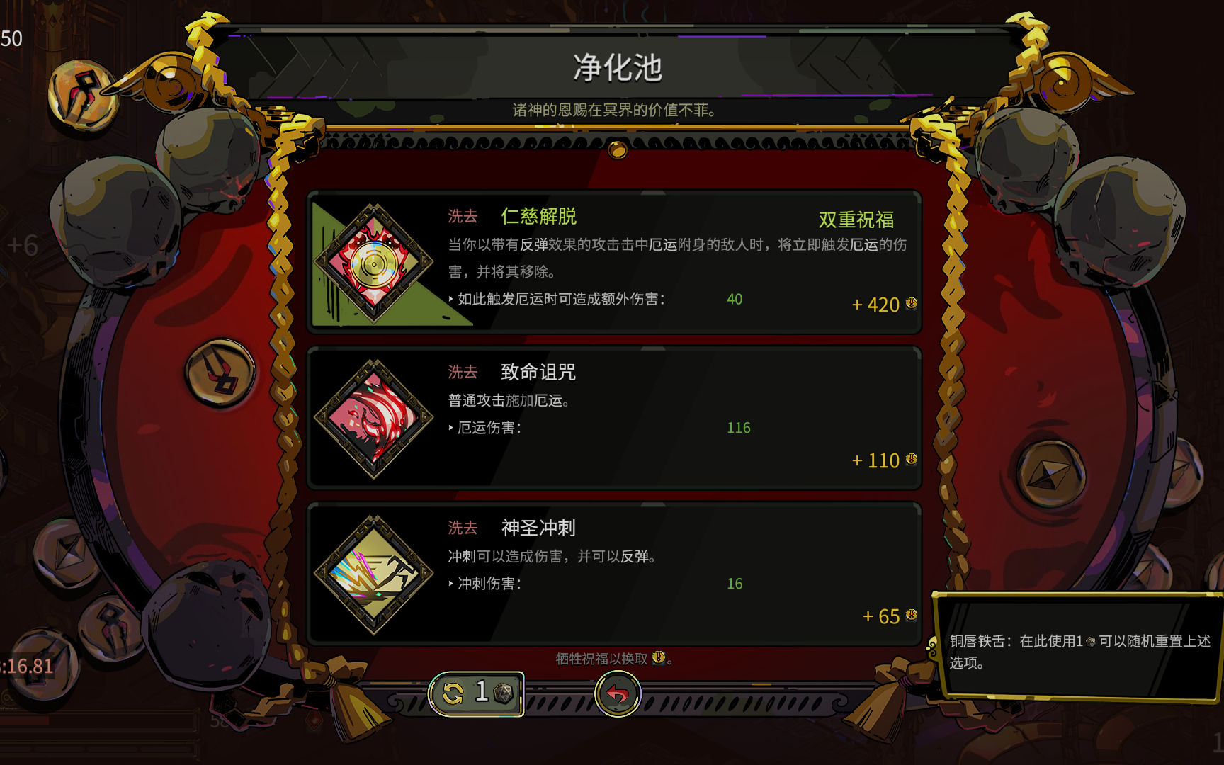 【hades哈迪斯】盾1仁慈50热