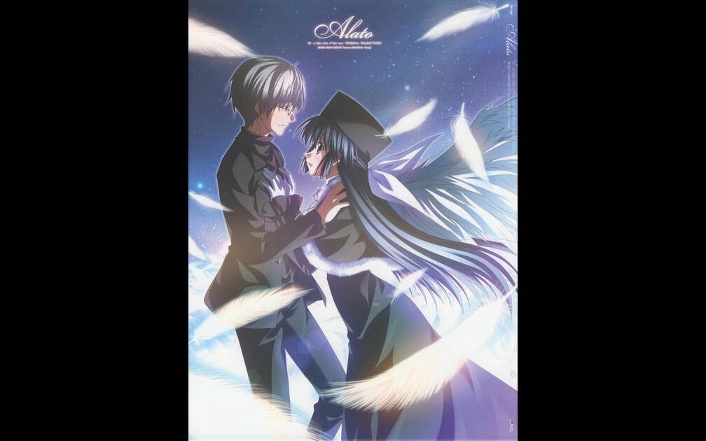 天門《Alato
