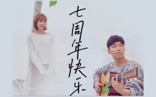 Descargar video: “有你们的这七年就像这首Summersong” 乐童兄妹AKMU出道七年纪念混剪