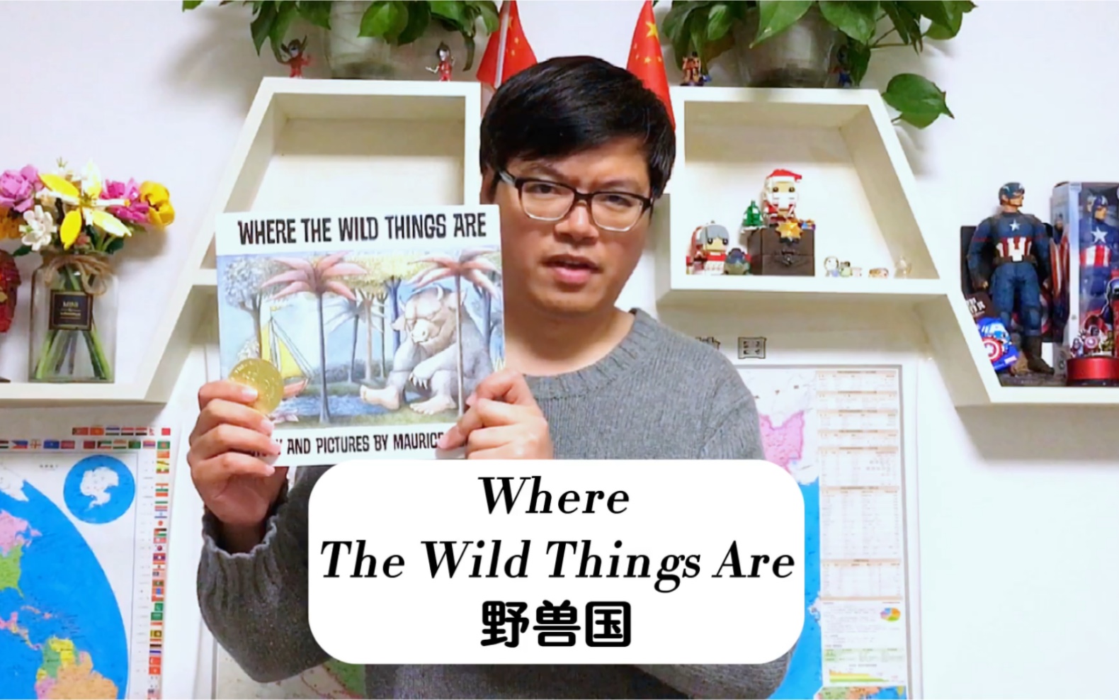 [图]经典英语绘本《Where The Wild Things Are》（野兽国）本书曾获得1964年凯迪克金奖，还在2009年被改编成电影上映