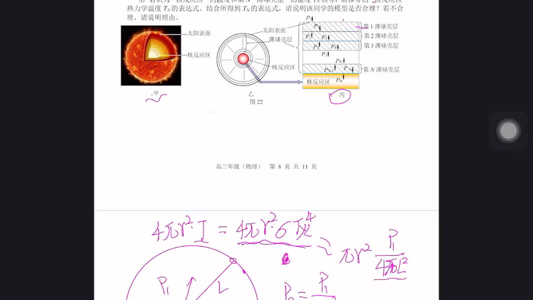 2020高中物理海淀二模压轴题哔哩哔哩bilibili