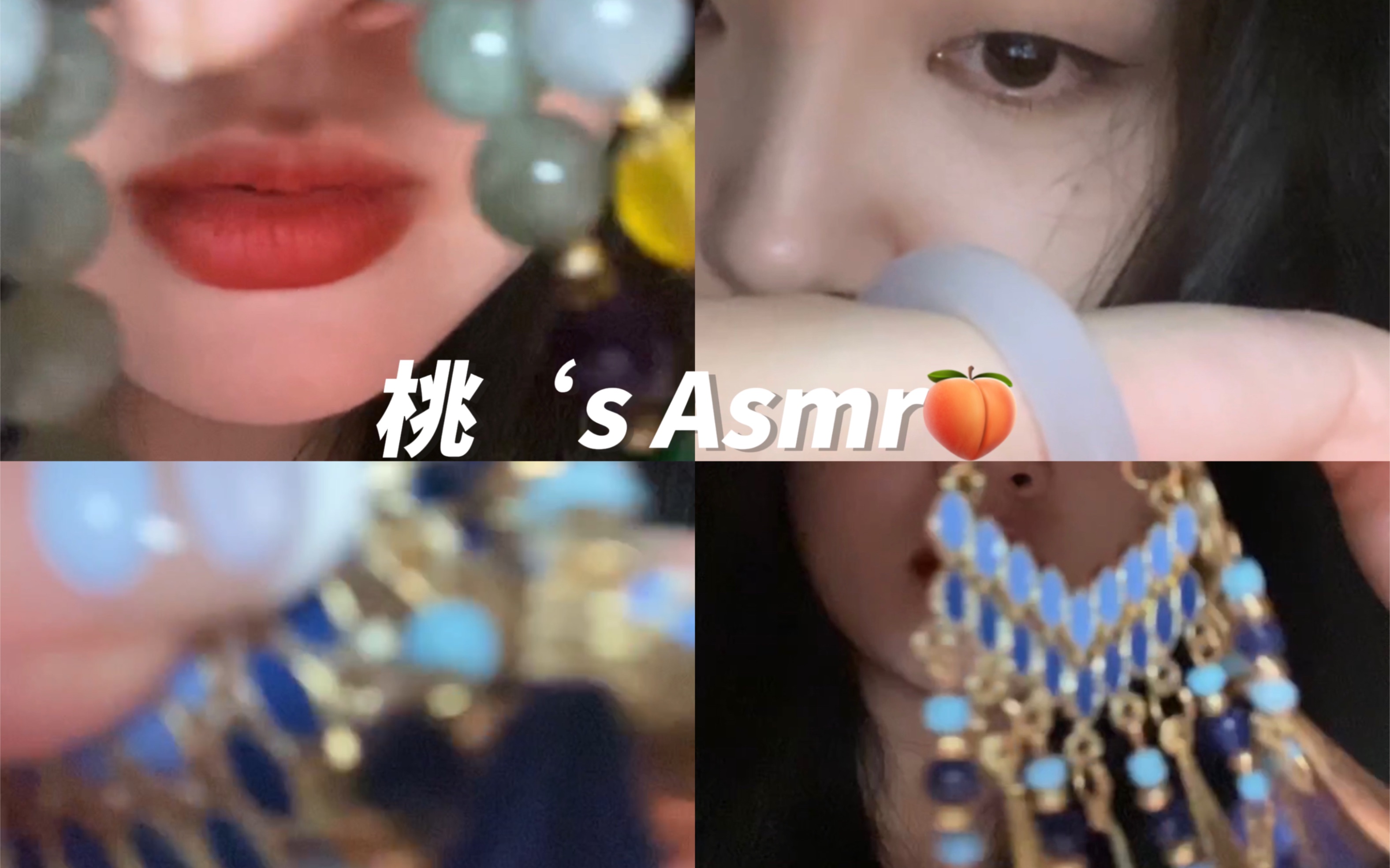 ASMR|手链分享轻语触发音哔哩哔哩bilibili